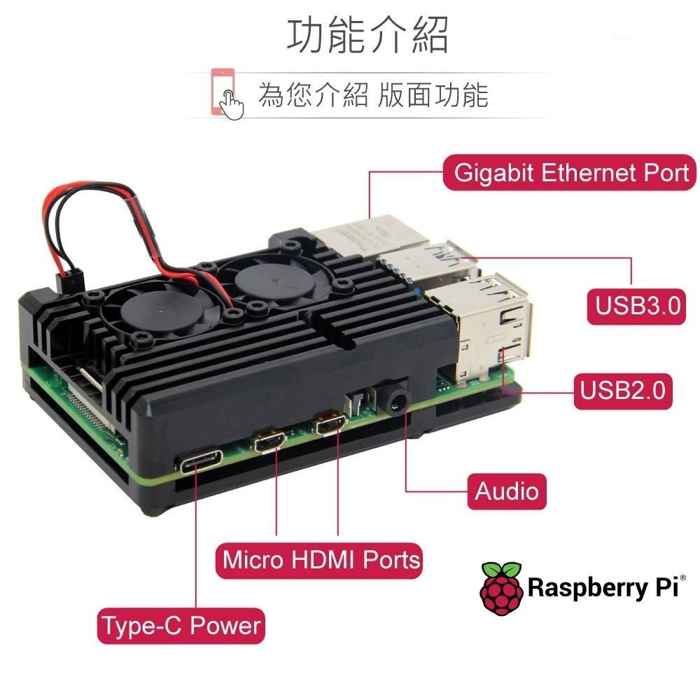 聯騰．樹莓派 Raspberry Pi 4 鋁合金外殼＋雙風扇｜高效散熱｜金屬機殼 Pi4專用-細節圖4