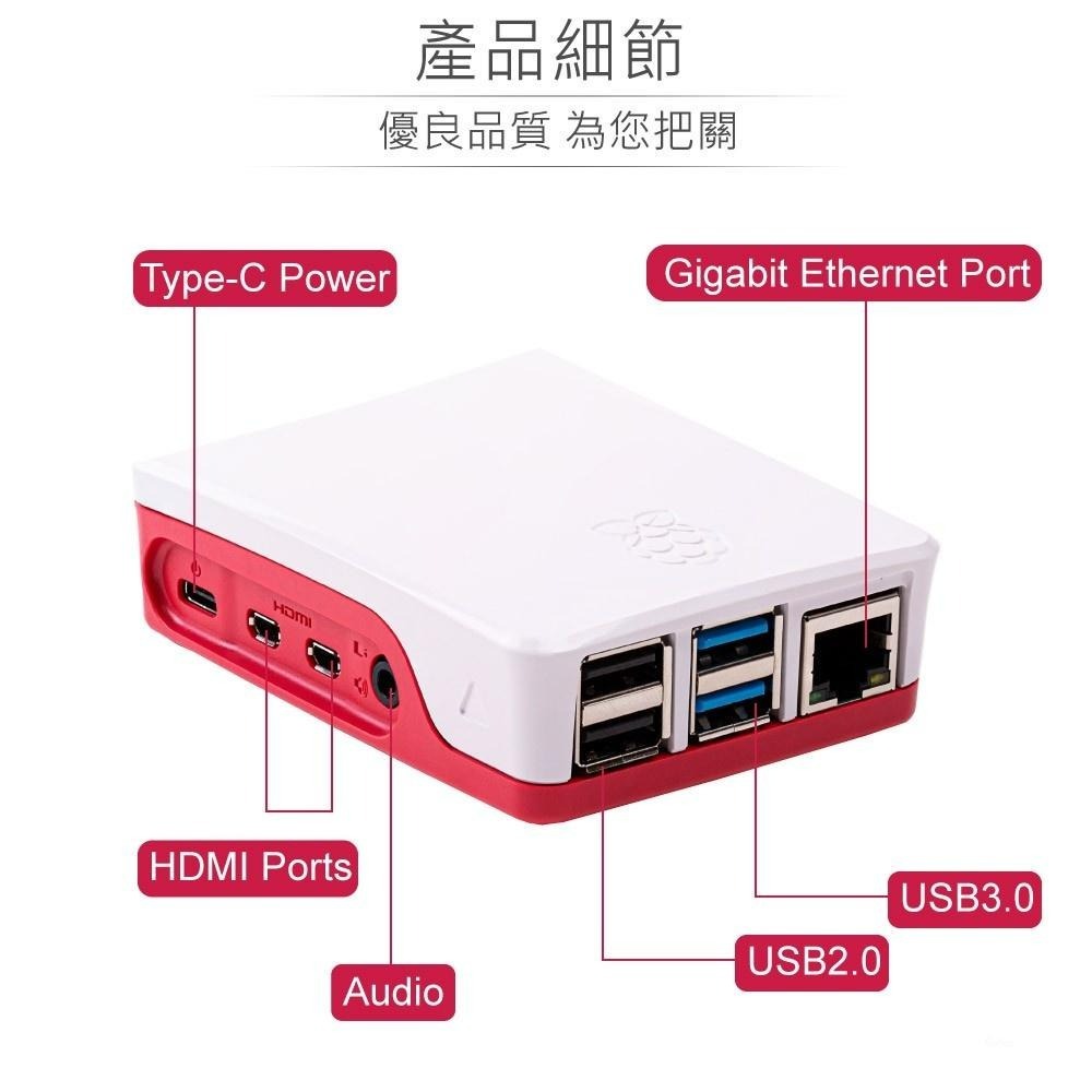 聯騰．樹莓派 Raspberry Pi 4 原廠紅白外殼｜ABS材質｜Pi4專用保護殼-細節圖3