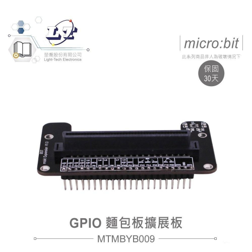『聯騰．堃喬』micro:bit 立式 GPIO 麵包板 擴展板 適合各級學校 課綱 生活科技