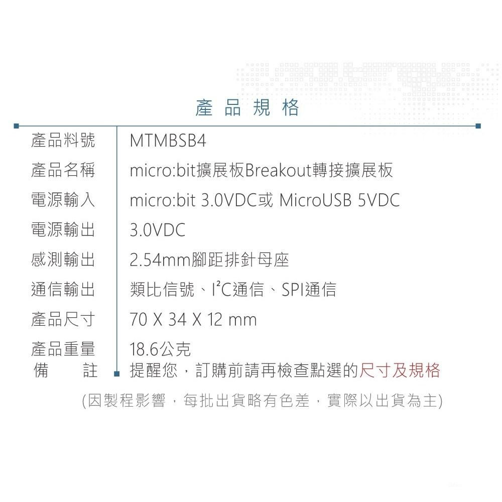 『聯騰．堃喬』micro:bit BREAKOUT 轉接 擴展板 相容 DC3.3V 感測器 模組 適合各級學校 課綱-細節圖4