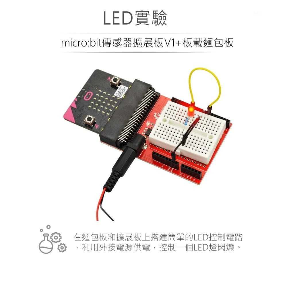 『聯騰．堃喬』micro:bit 感測器 V1 原型 擴展板 170孔 麵包板 相容 DC3.3V 模組 適合中小學-細節圖5