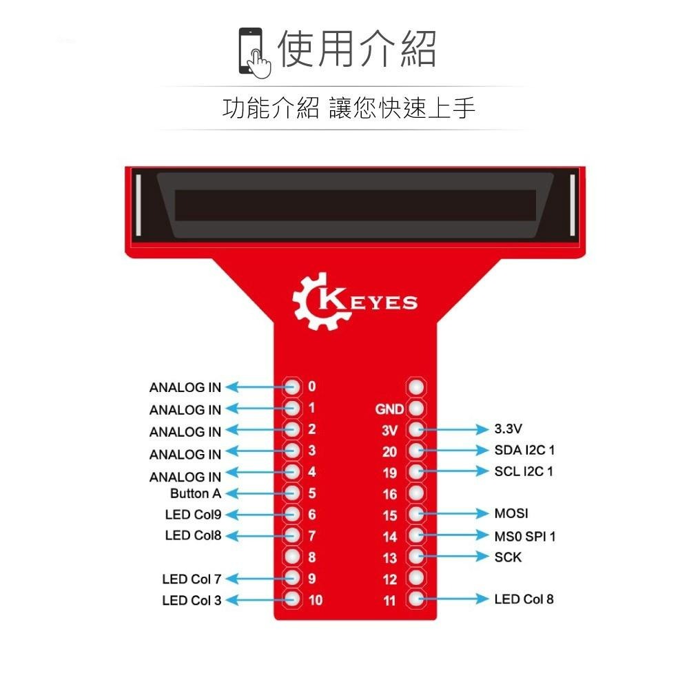 『聯騰．堃喬』micro:bit T型 擴展板 兼容 3.3V 感測器 模組 適合中小學 課綱 生活科技-細節圖3