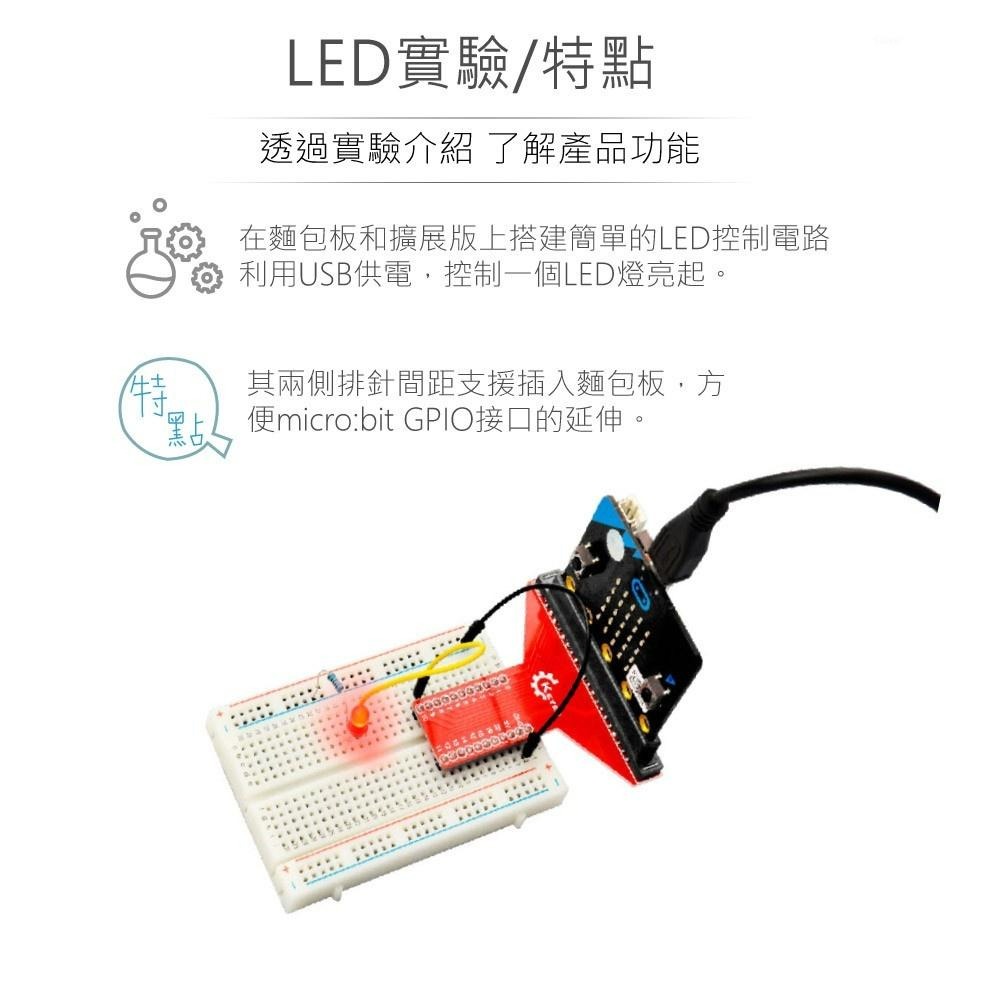 『聯騰．堃喬』micro:bit T型 擴展板 兼容 3.3V 感測器 模組 適合中小學 課綱 生活科技-細節圖4