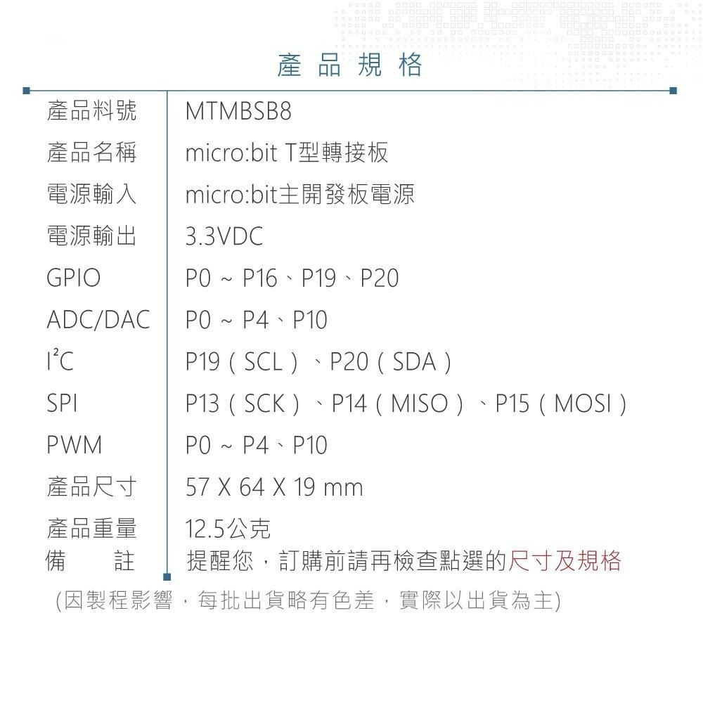 『聯騰．堃喬』micro:bit T型 擴展板 兼容 3.3V 感測器 模組 適合中小學 課綱 生活科技-細節圖5