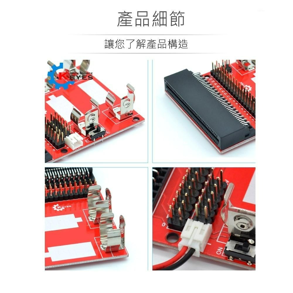 『聯騰．堃喬』micro:bit 電源供應 擴展板 兼容 3.3V 模組 適合各級學校 課綱 生活科技-細節圖4