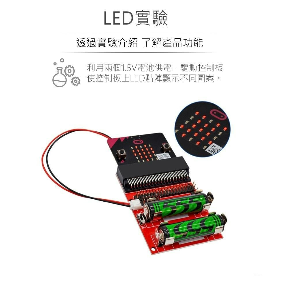 『聯騰．堃喬』micro:bit 電源供應 擴展板 兼容 3.3V 模組 適合各級學校 課綱 生活科技-細節圖5