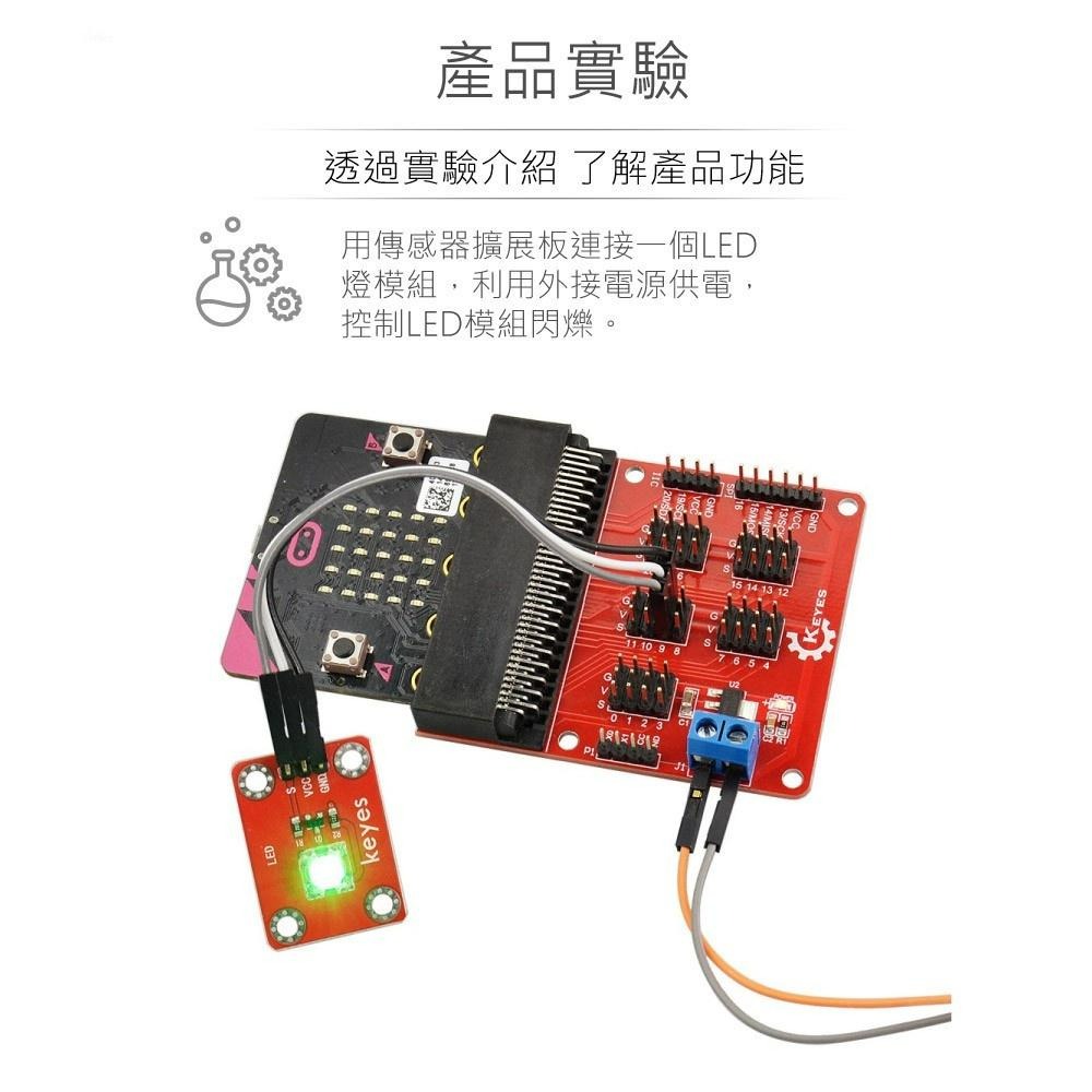 『聯騰．堃喬』micro:bit 感測器 擴展板 相容 DC3.3V 感測器模組 適合各級學校 課綱 生活科技-細節圖4