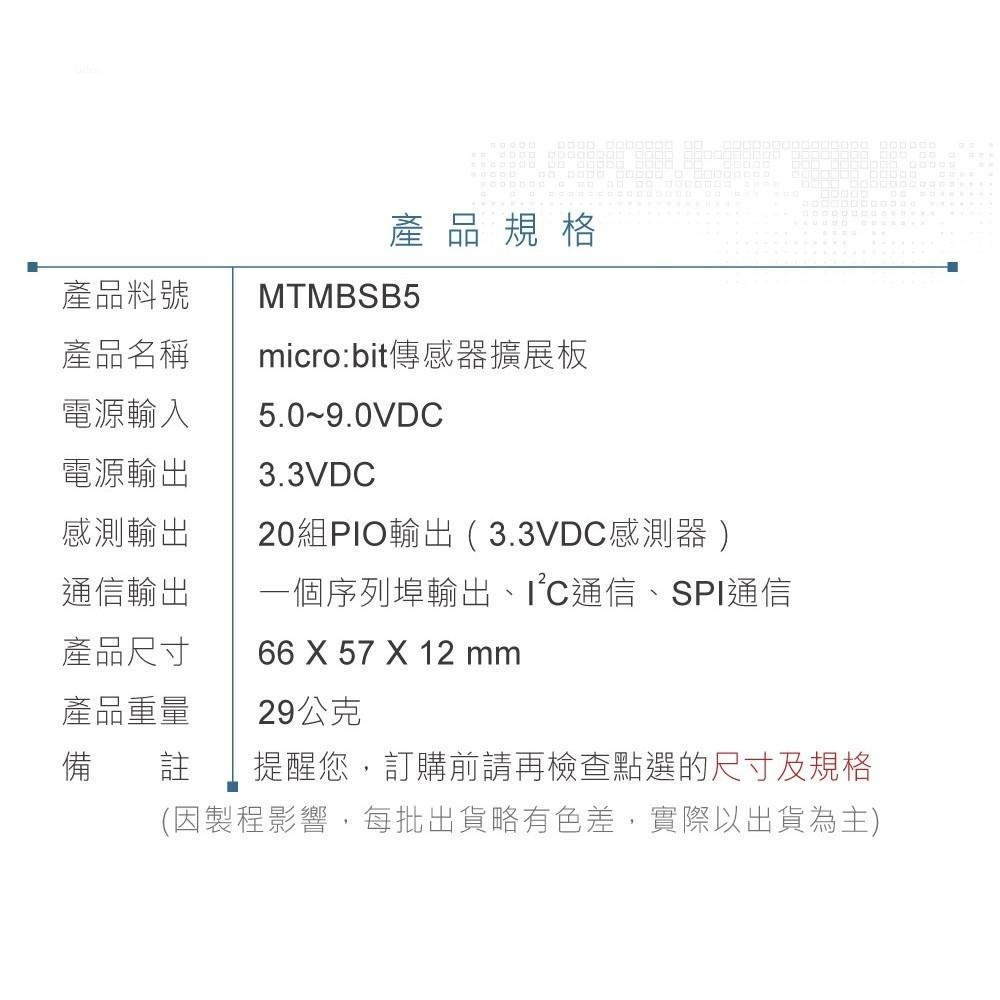 『聯騰．堃喬』micro:bit 感測器 擴展板 相容 DC3.3V 感測器模組 適合各級學校 課綱 生活科技-細節圖6