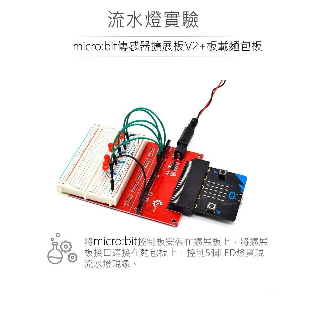 『聯騰．堃喬』micro:bit 原型 擴展板 V2 + 400孔麵包板 相容DC3.3V 模組 適合各級學校 課綱-細節圖6