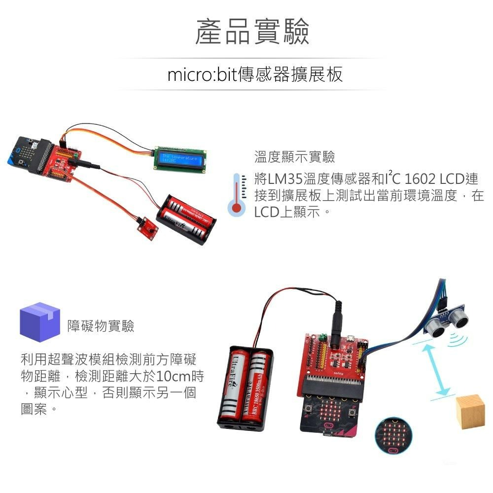 『聯騰．堃喬』micro:bit 感測器 V2 擴展板 兼容 3.3V / 5V 模組 適合各級學校 課綱 生活科技-細節圖5