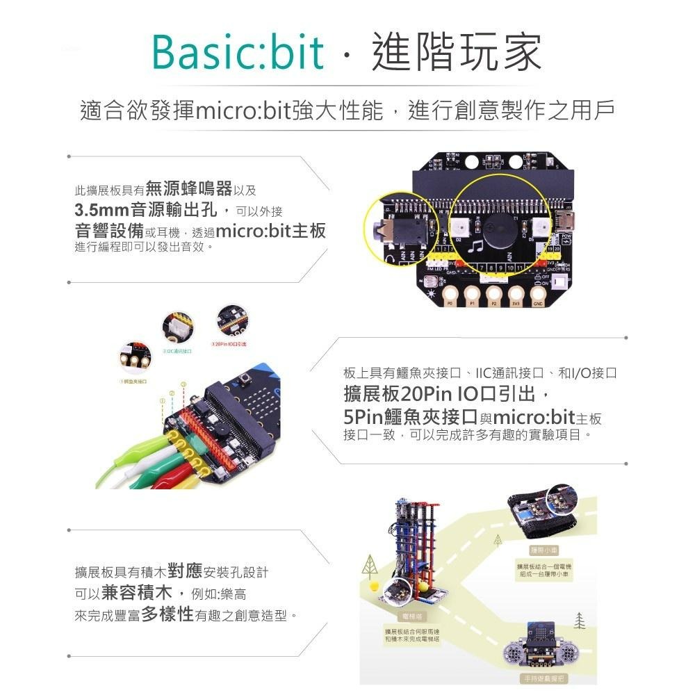 『聯騰．堃喬』micro:bit 臥式 GPIO 擴展板 積木包 適合各級學校 課綱 生活科技-細節圖2