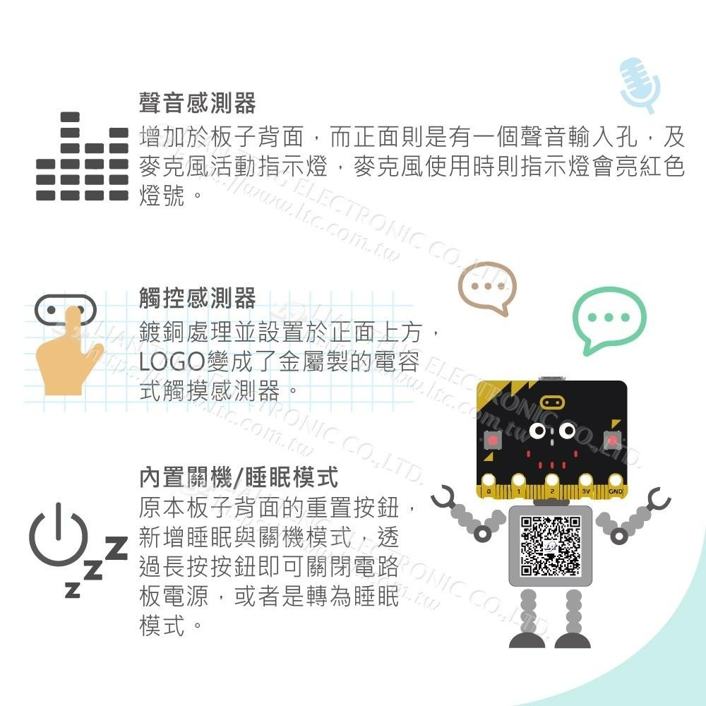 聯騰．micro:bit  V2.21版  微型 電腦 開發板 主板 藍芽 App 課綱 生活科技 程式設計-細節圖6