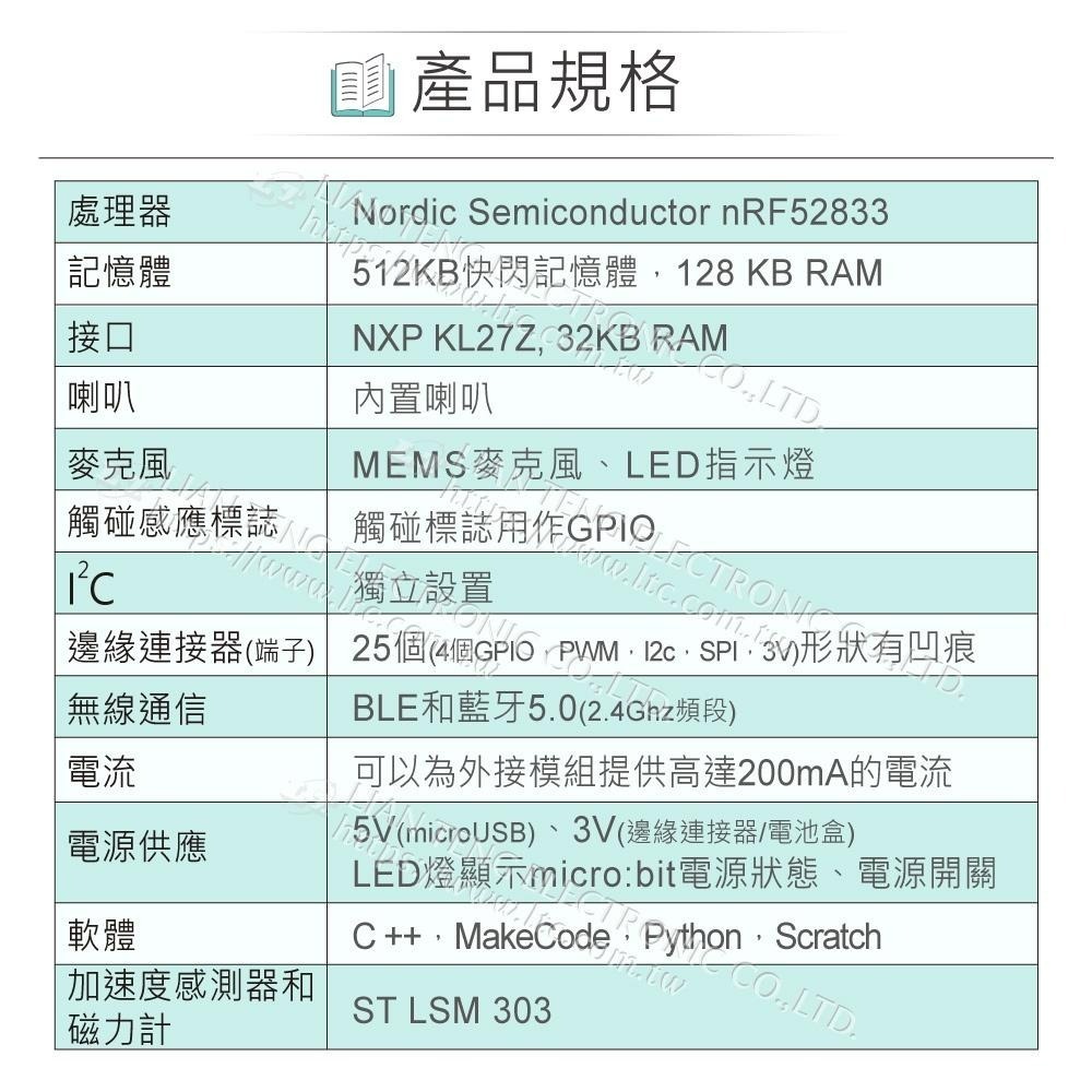 聯騰．micro:bit  V2.21版  微型 電腦 開發板 主板 藍芽 App 課綱 生活科技 程式設計-細節圖4