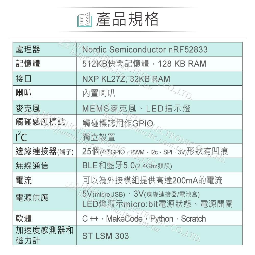 『聯騰．堃喬』micro:bit  V2.21版  微型 電腦 開發板 主板 藍芽 App 課綱 生活科技 程式設計-細節圖4