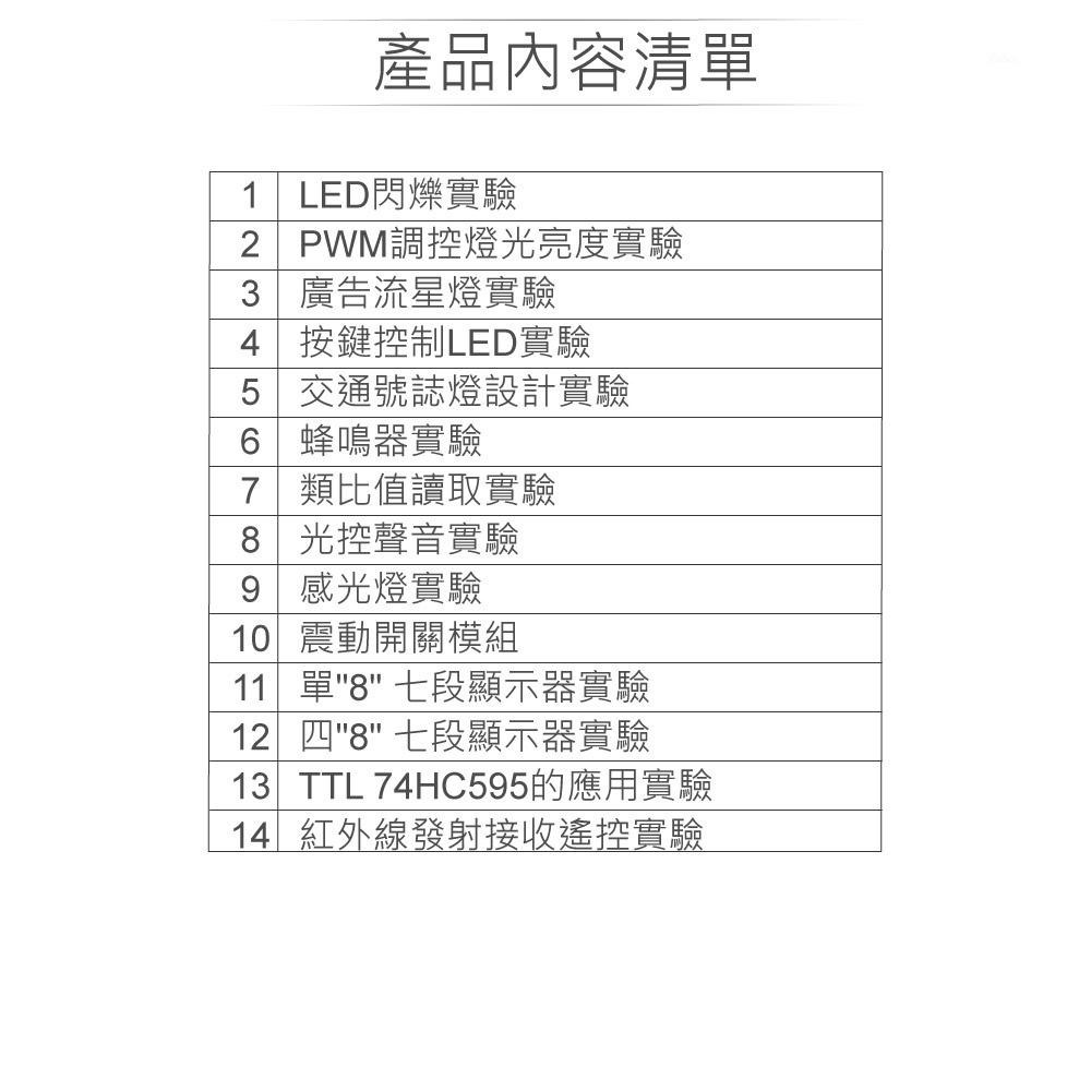 『聯騰．堃喬』Ktduino 入門基礎學習套件 相容Arduino原廠 適合各級學校 課綱 生活科技-細節圖3