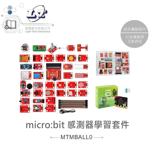 『聯騰．堃喬』micro:bit 入門 學習 套件 適合各級學校 課綱 生活科技