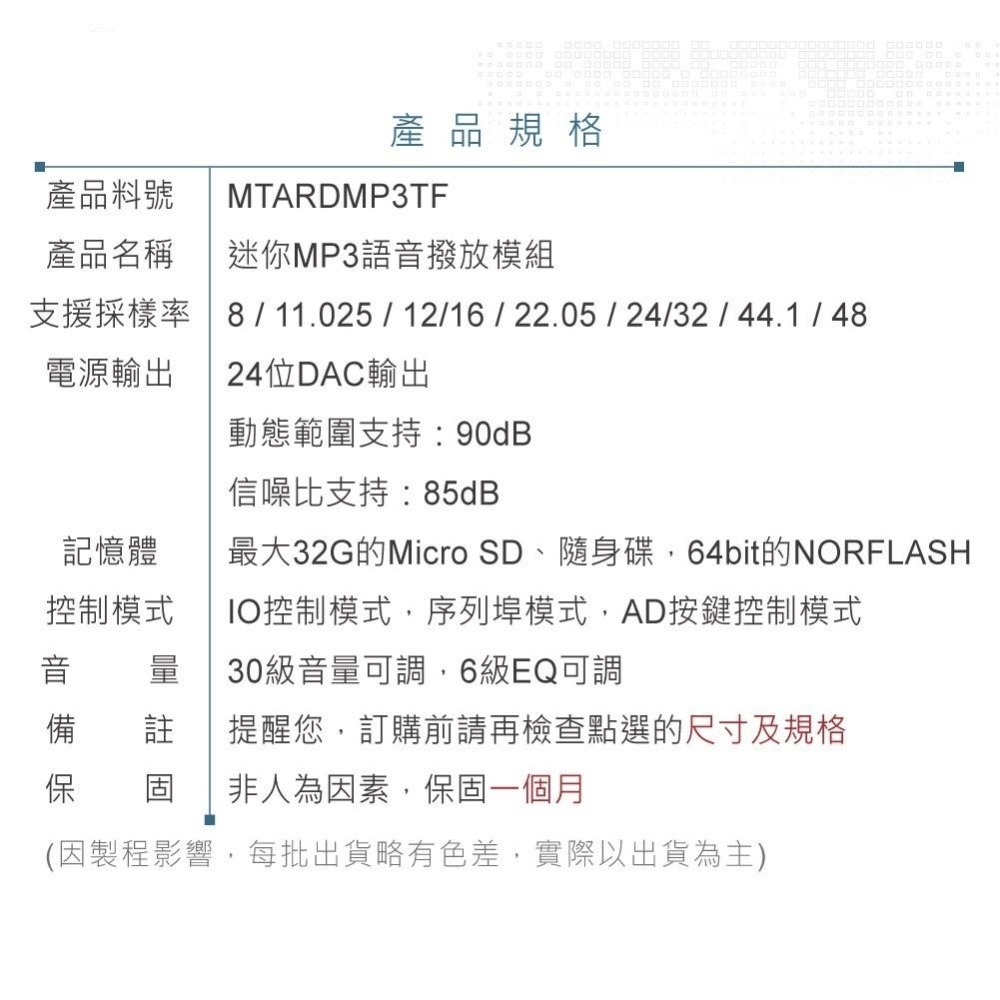 聯騰．迷你 MP3 語音播放模組 最高支援 32GB 記憶卡・適用 Arduino／micro:bit／樹莓派 互動音效-細節圖4
