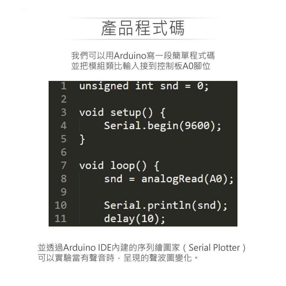 『聯騰．堃喬』麥克風 聲音 感測模組 適合Arduino、micro:bit、樹莓派 等開發學習互動學習模組 環保材質-細節圖4