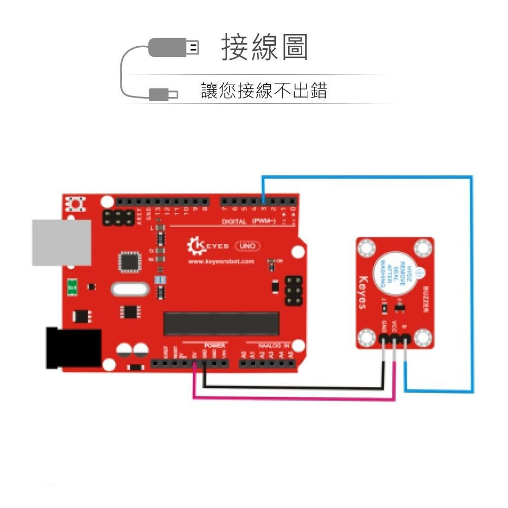 『聯騰．堃喬』有源 蜂鳴器 模組 適合 Arduino micro:bit 開發 學習 互動 模組-細節圖3