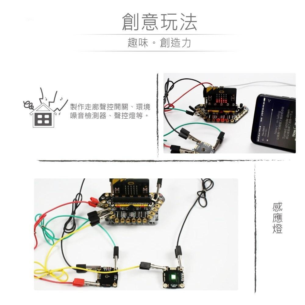 『聯騰．堃喬』micro:bit 聲音 感測器 模組 鱷魚夾版 適用Arduino 適合各級學校 課綱 生活科技-細節圖5