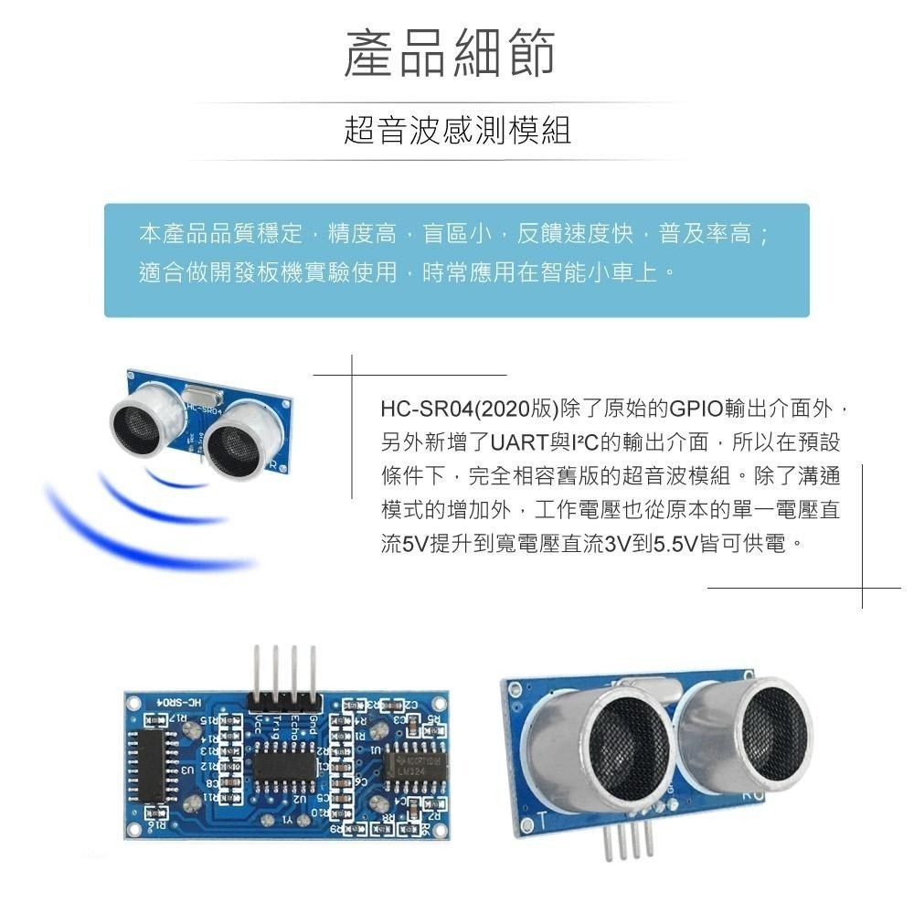聯騰．HC-SR04P 超音波感測模組 距離測量專用・支援 Arduino／micro:bit 平台-細節圖2