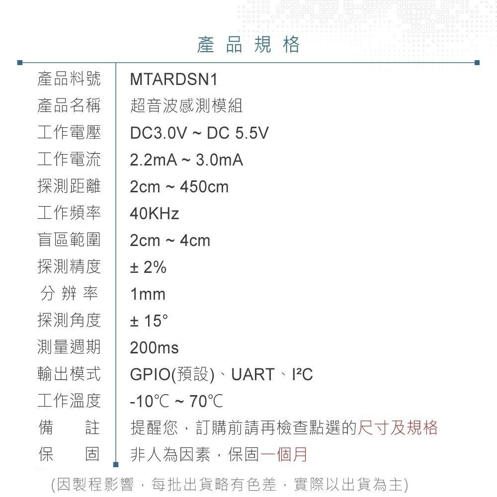 聯騰．HC-SR04P 超音波感測模組 距離測量專用・支援 Arduino／micro:bit 平台-細節圖4