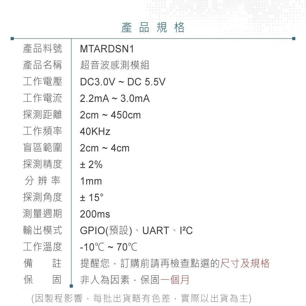 『聯騰．堃喬』超音波 感測 模組 適合 Arduino micro:bit 開發學習 互動 模組-細節圖4