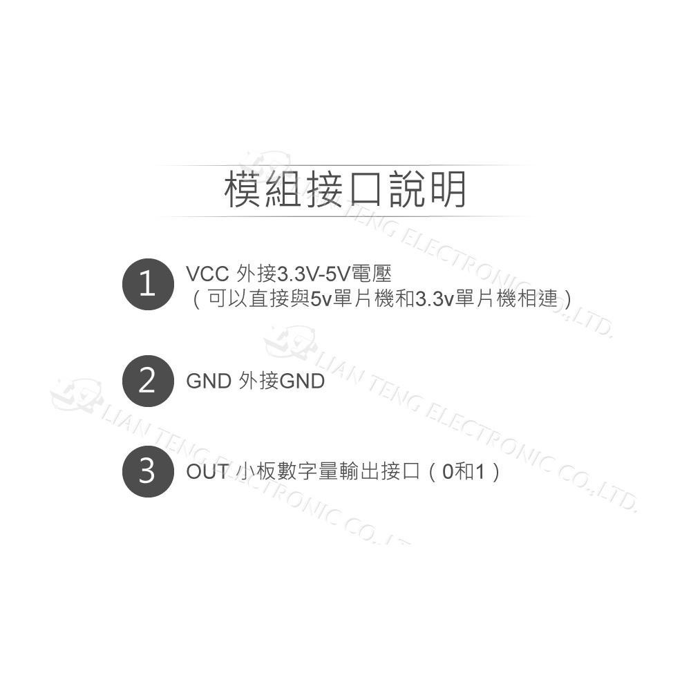 聯騰．紅外線避障感測模組 FC-51・互動學習與生活科技課綱應用首選・環保材質製成-細節圖4