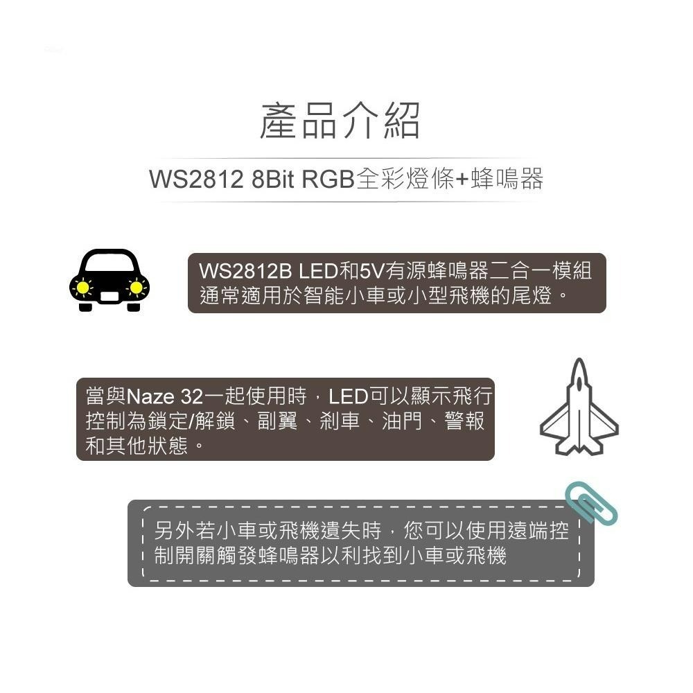 聯騰．WS2812 RGB 8燈全彩燈條+蜂鳴器模組 DIY電子套件 Arduino樹莓派適用-細節圖2