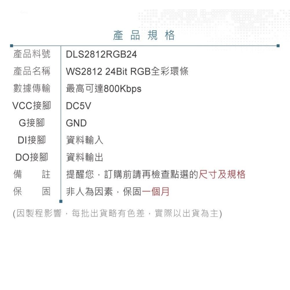 聯騰．WS2812 RGB 24燈全彩環燈・互動顯示與生活科技課綱應用首選-細節圖3