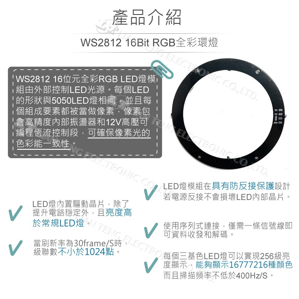 聯騰．WS2812 RGB 16燈全彩環燈・互動顯示與生活科技課綱應用首選-細節圖2
