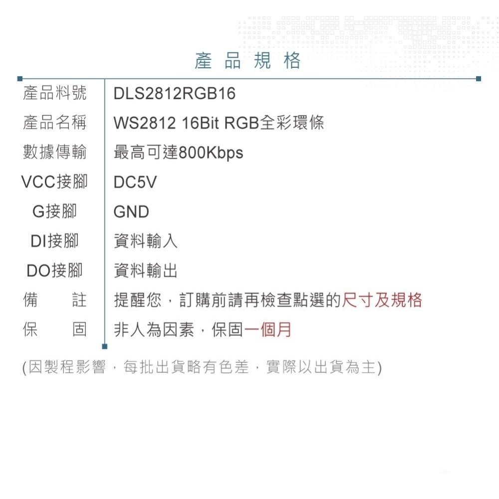 聯騰．WS2812 RGB 16燈全彩環燈・互動顯示與生活科技課綱應用首選-細節圖3