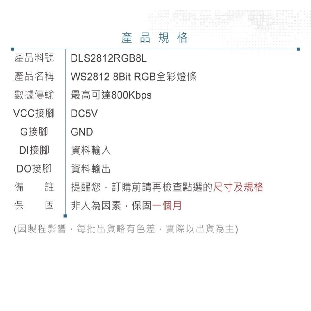 聯騰．WS2812 RGB 8燈全彩燈條・互動顯示與生活科技課綱應用首選-細節圖3
