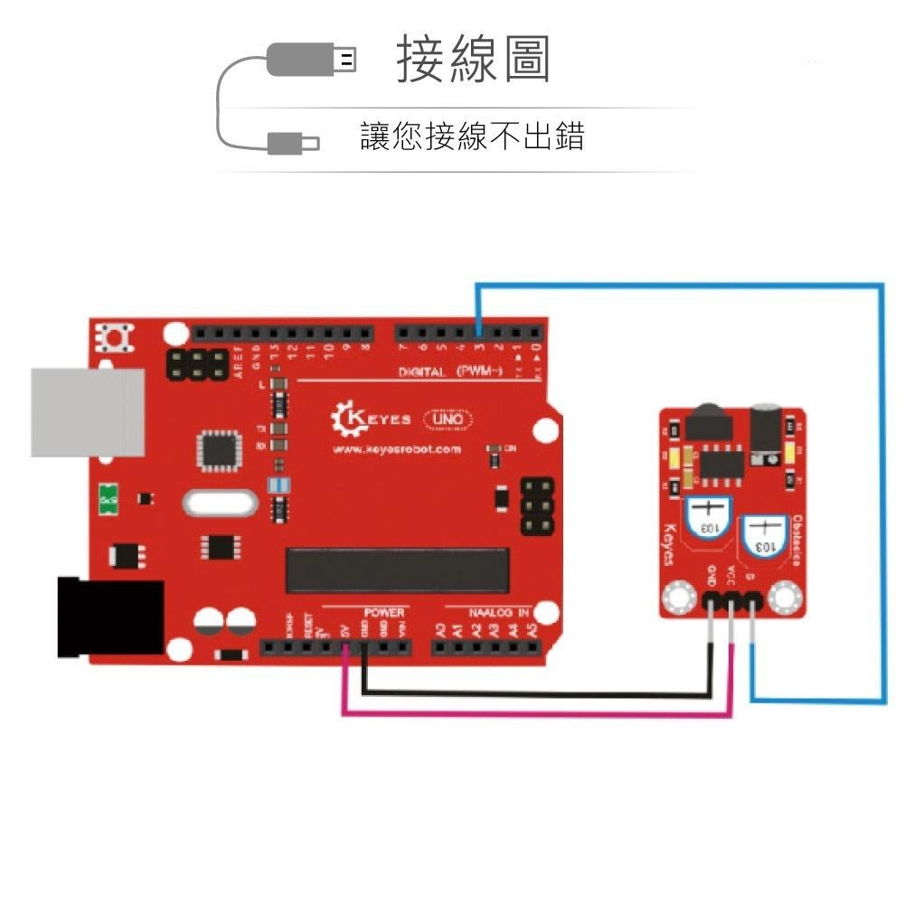 『聯騰．堃喬』紅外線避障感測模組 適合Arduino、micro:bit、樹莓派 等開發學習互動學習模組 環保材質-細節圖3