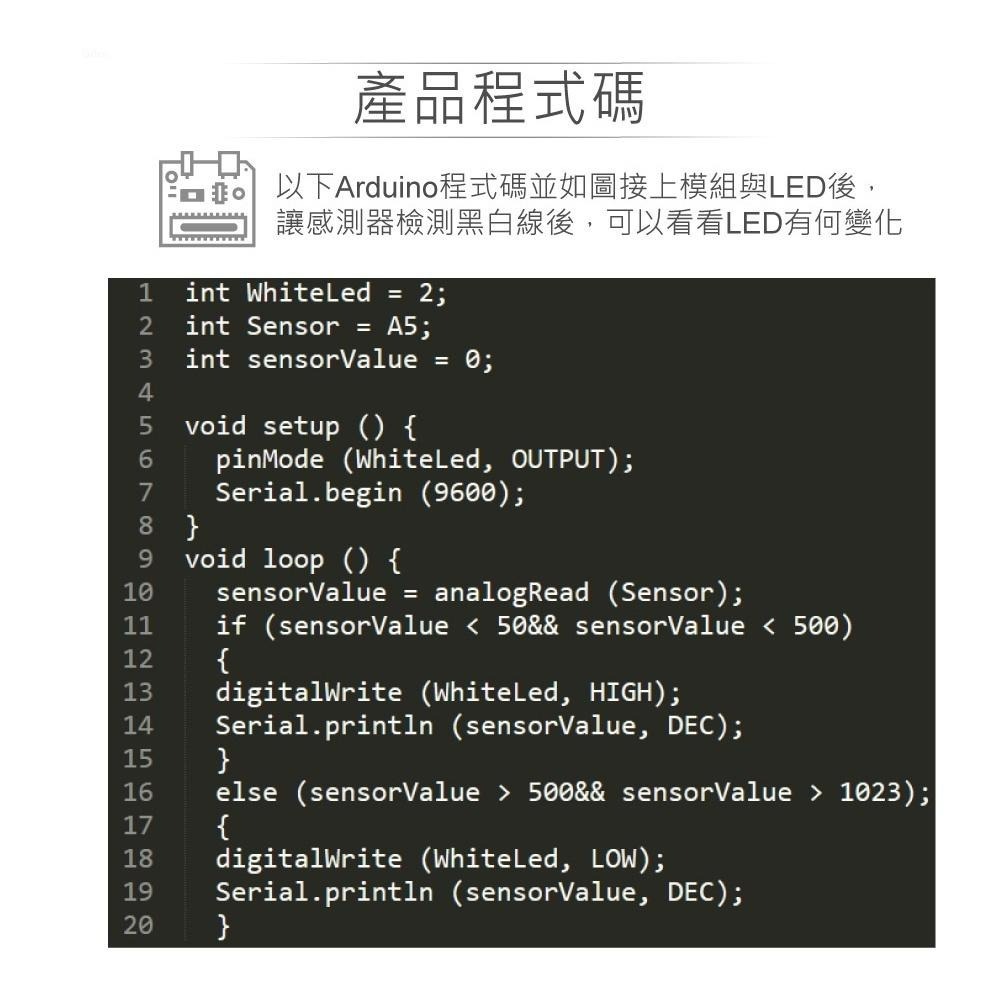 聯騰．單線循跡感測模組・互動學習與生活科技課綱應用首選-細節圖4