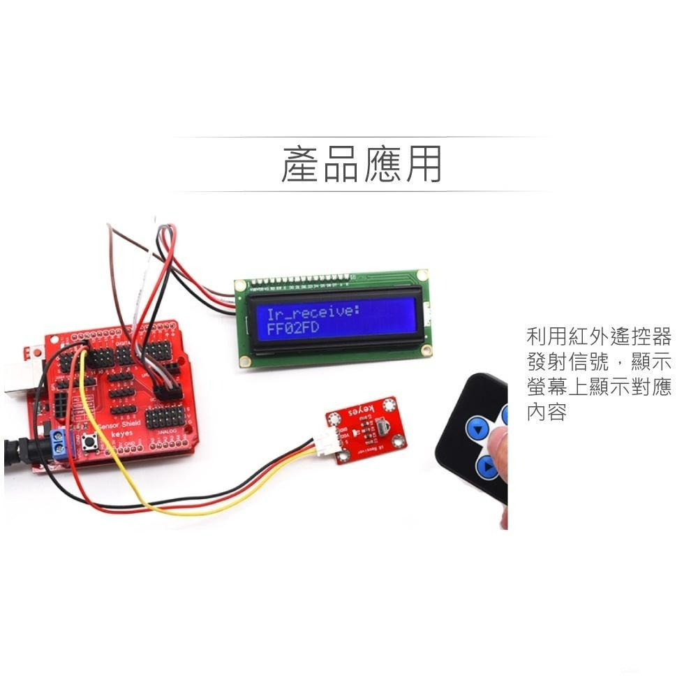 聯騰．紅外線接收模組 支援 Arduino／micro:bit／樹莓派・互動學習與生活科技課綱應用首選-細節圖4