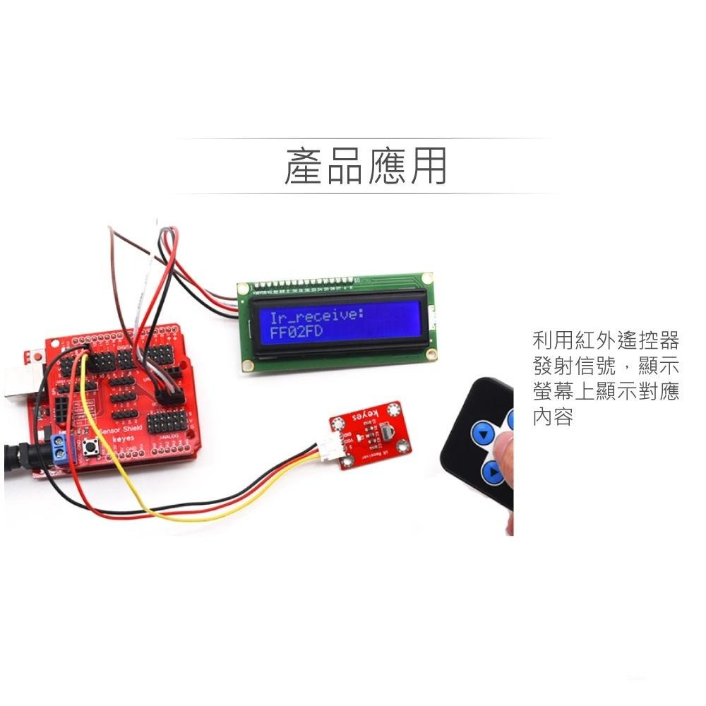 『聯騰．堃喬』紅外線接收模組 適合Arduino、micro:bit、樹莓派 等開發學習互動學習模組-細節圖4