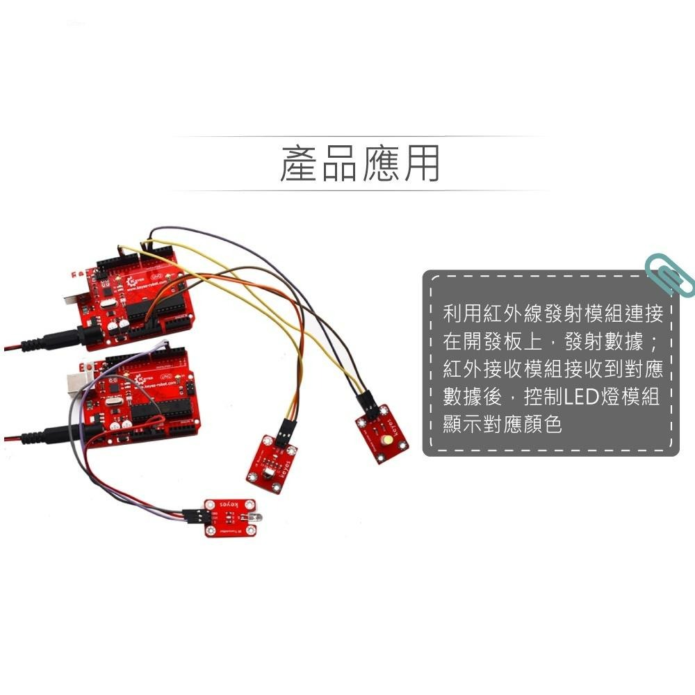 『聯騰．堃喬』紅外線發射模組 適合Arduino、micro:bit、樹莓派 等開發學習互動學習模組 環保材質-細節圖4