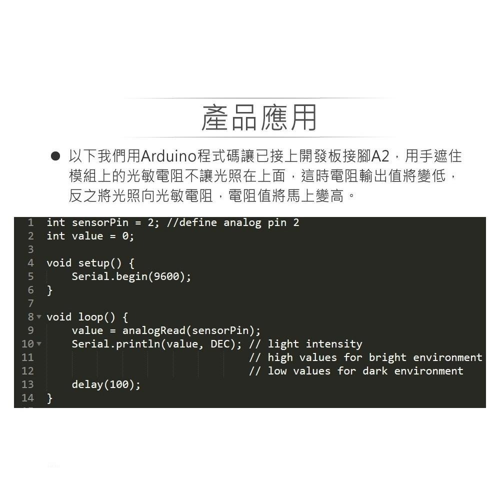 聯騰．光敏電阻模組・互動學習與生活科技課綱應用首選-細節圖4