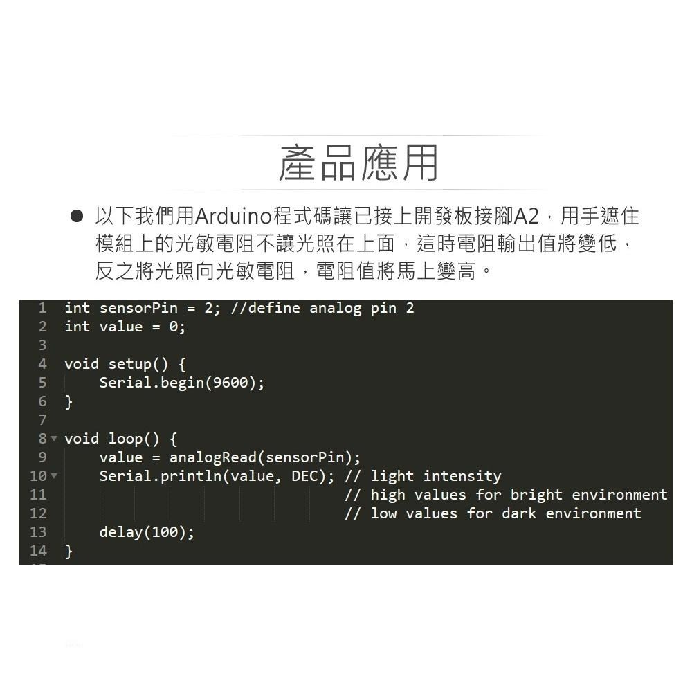 『聯騰．堃喬』光敏電阻 模組 適合Arduino、micro:bit、樹莓派 等開發學習互動學習模組-細節圖4