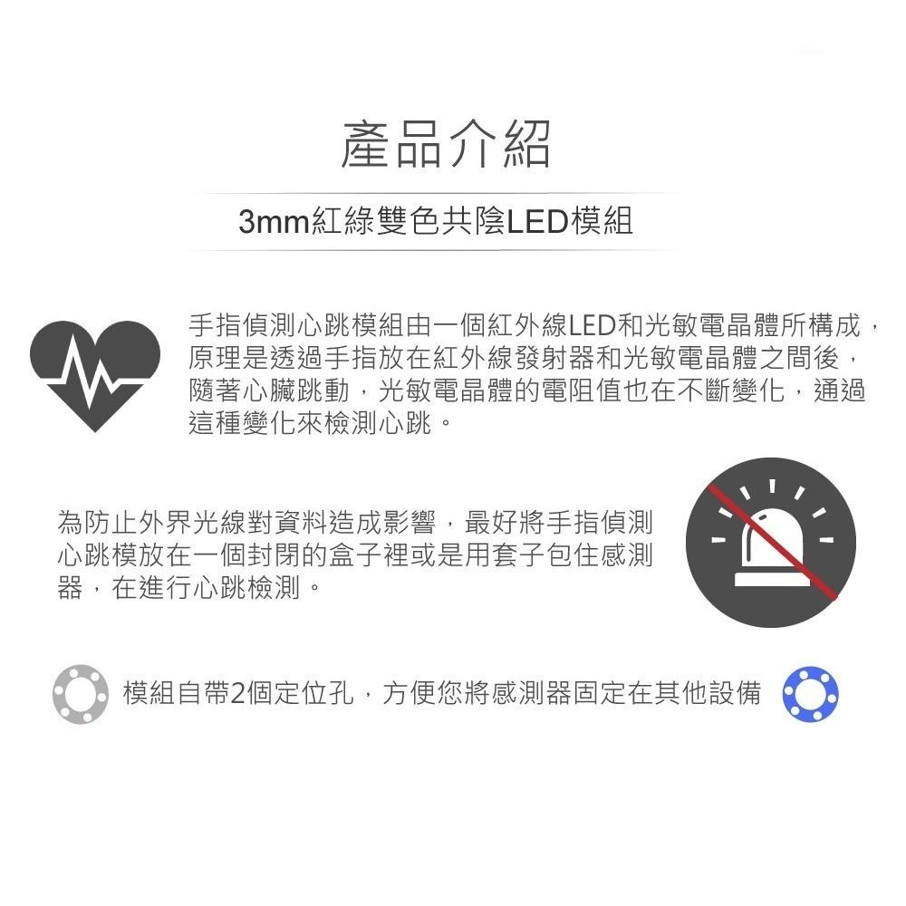 聯騰．手指測心跳感測模組・互動學習與生活科技課綱應用首選-細節圖2
