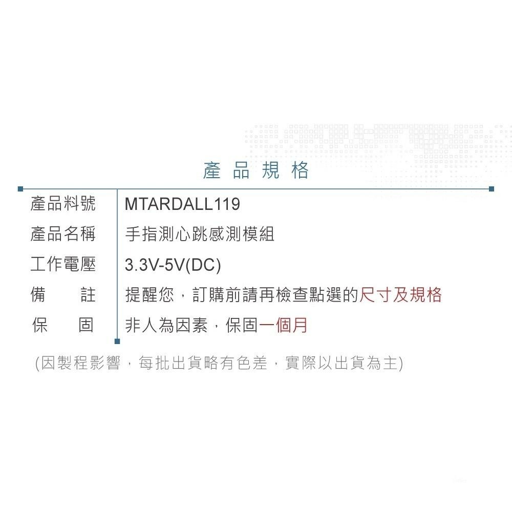 聯騰．手指測心跳感測模組・互動學習與生活科技課綱應用首選-細節圖4