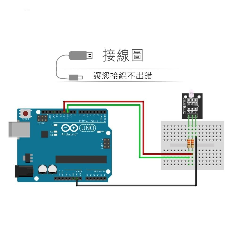 『聯騰．堃喬』3mm 紅綠雙色 共陰 LED模組 適合Arduino、micro:bit、樹莓派 等開發學習互動學習模組-細節圖3