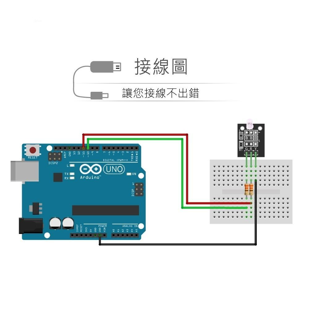 『聯騰．堃喬』5mm 紅綠雙色共陰 LED模組 適合Arduino、micro:bit、樹莓派 等開發學習互動學習模組-細節圖3