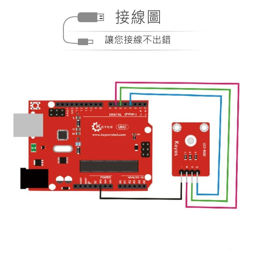 『聯騰．堃喬』全彩 RGB 三色 LED模組DIP版 適合Arduino、micro:bit、樹莓派 等開發學習模組-細節圖3