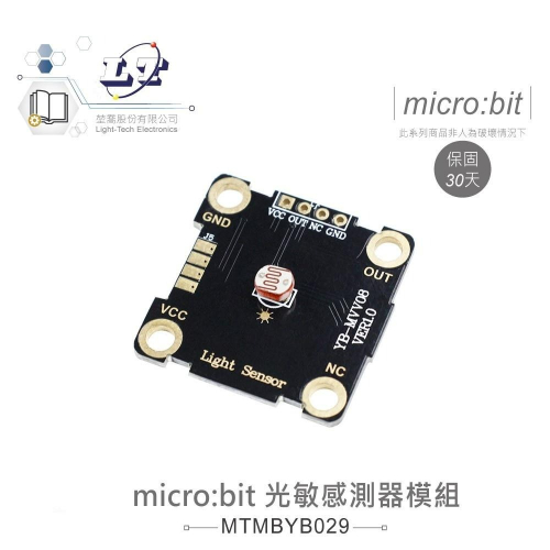 『聯騰．堃喬』micro:bit 光敏 感測器 模組 鱷魚夾版 適用Arduino 適合各級學校 課綱 生活科技