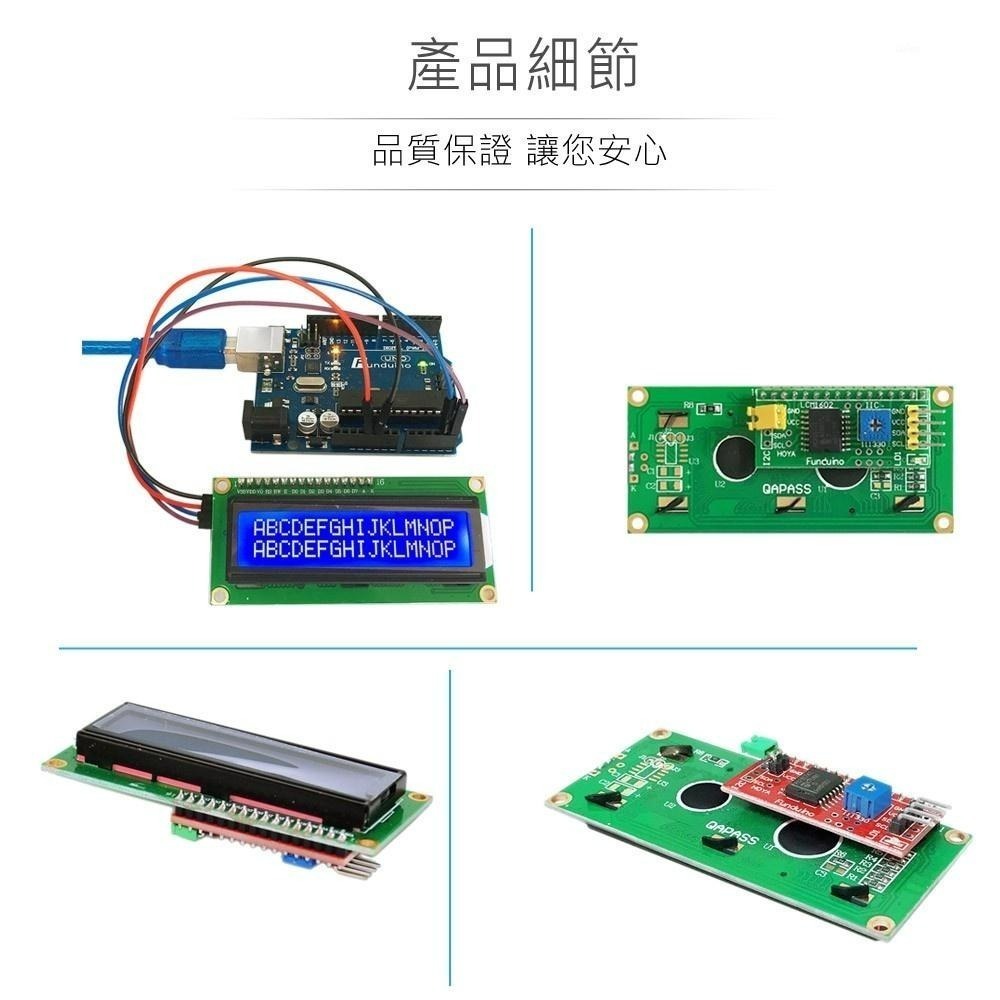 聯騰．1602 藍屏 LCD 字符液晶模組（含 IIC 轉接板）支援 Arduino、micro:bit、樹梅派-細節圖3