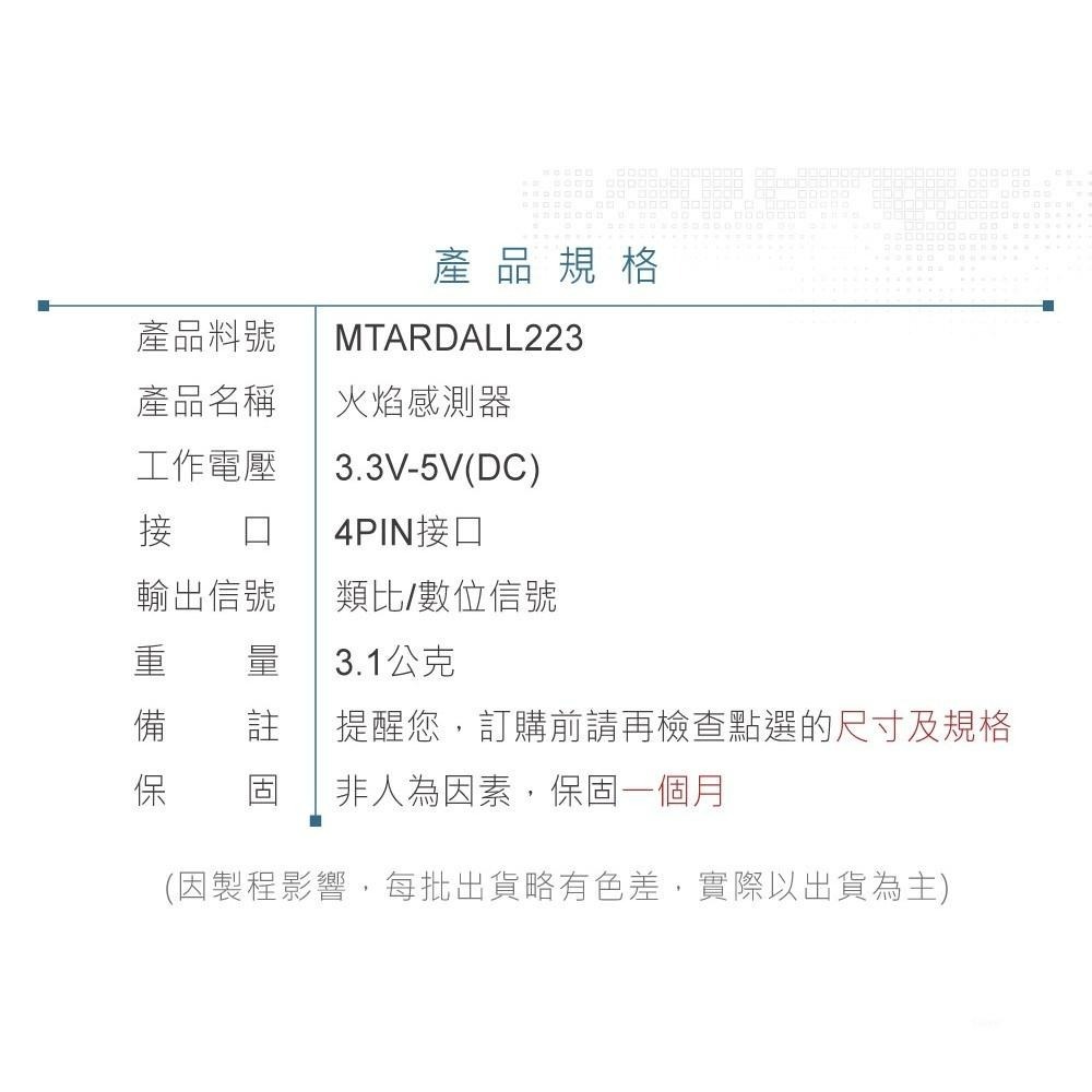 聯騰．火焰感測器模組・互動學習與生活科技課綱應用首選・環保材質製成-細節圖4