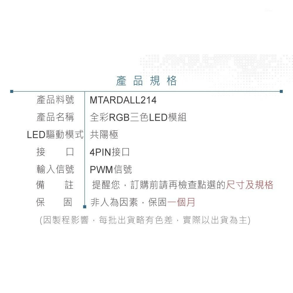 聯騰．全彩 RGB 三色 LED 模組・互動學習與生活科技課綱應用首選・環保材質製成-細節圖4