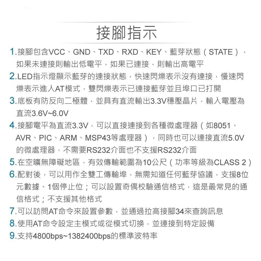 聯騰．HC-05藍牙模組 帶開關控制｜主從雙模式 支援Arduino/micro:bit-細節圖3